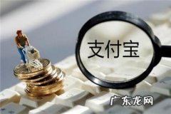支付宝红包怎么提现？支付宝提现要手续费吗？