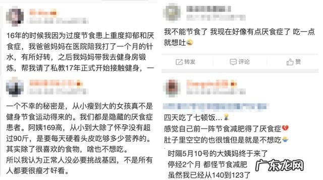 节食减肥导致的闭经 节食减肥导致的闭经