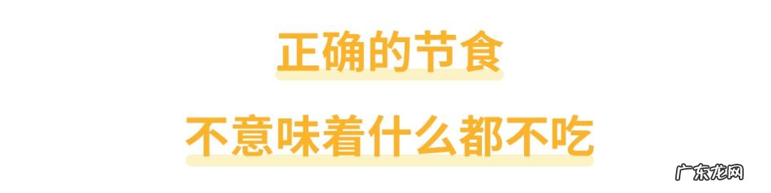 节食减肥导致的闭经 节食减肥导致的闭经