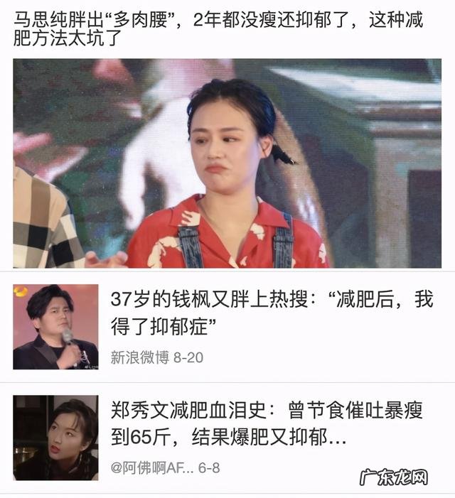 节食减肥导致的闭经 节食减肥导致的闭经