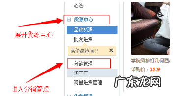 淘货源分销淘宝在哪里？淘货源分销怎么运营？