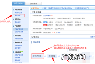 淘货源分销淘宝在哪里？淘货源分销怎么运营？