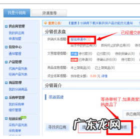 淘货源分销淘宝在哪里？淘货源分销怎么运营？