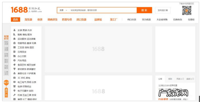 1688开店都需要啥？怎么开？