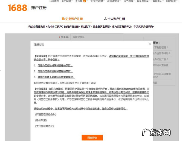 1688开店都需要啥？怎么开？