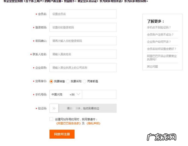 1688开店都需要啥？怎么开？