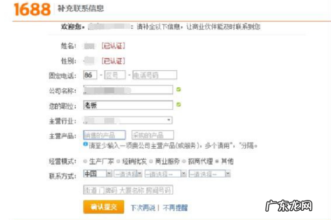 1688开店都需要啥？怎么开？