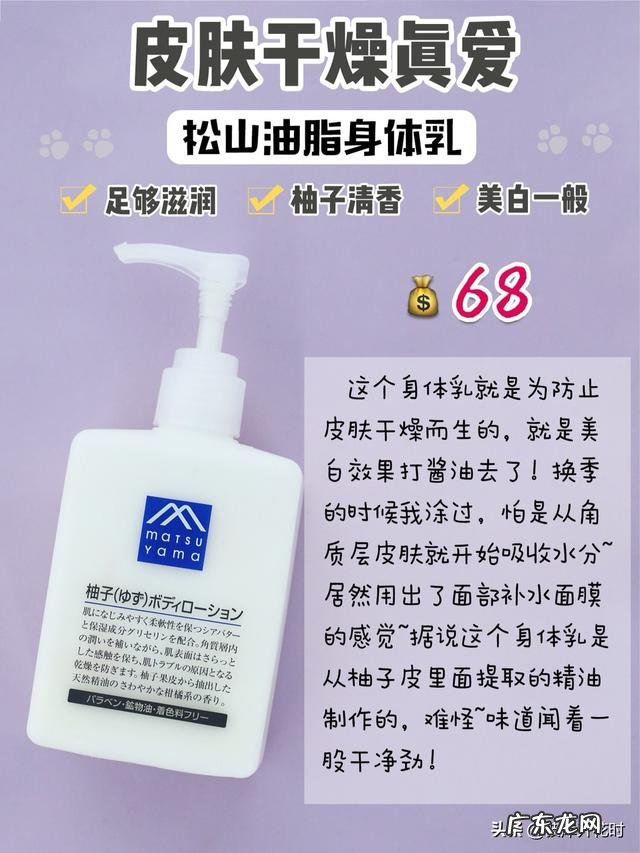 我现在准备开始涂身体乳,用哪个品牌比较好啊