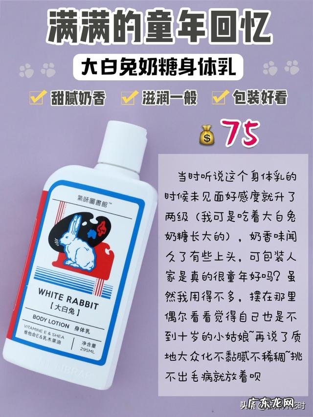 我现在准备开始涂身体乳,用哪个品牌比较好啊