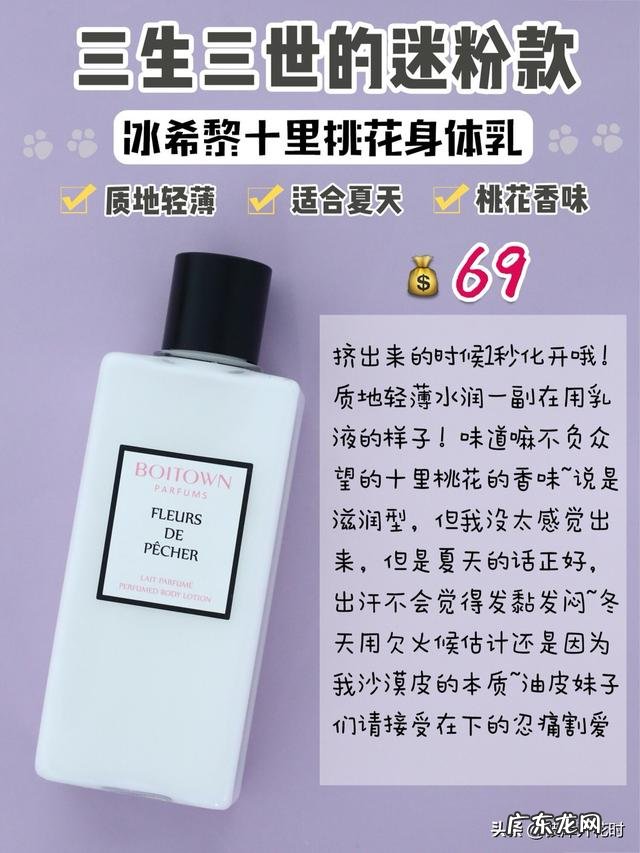 我现在准备开始涂身体乳,用哪个品牌比较好啊