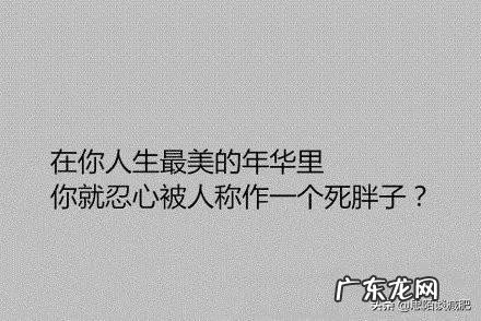 说说你减肥瘦了几斤怎么做到的