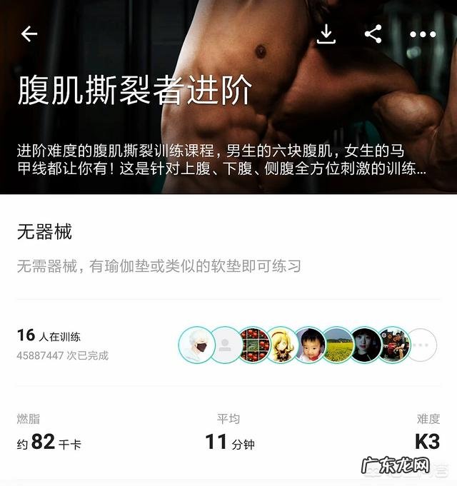 腹肌撕裂者有哪些动作,普通人可以练吗