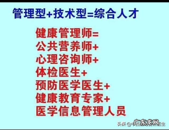 健康管理师有哪些工作可以做,有推荐岗位吗