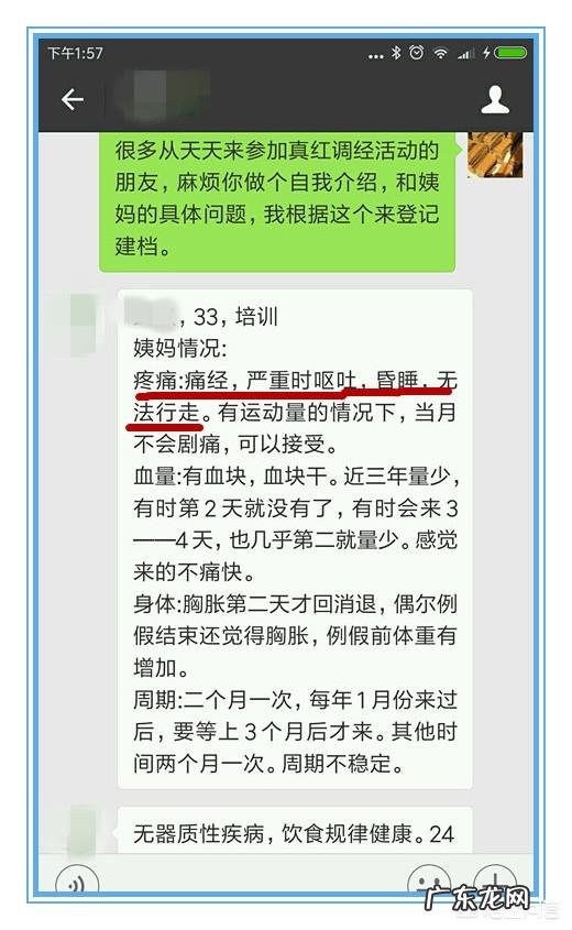 痛经除了吃药,还有什么好办法吗