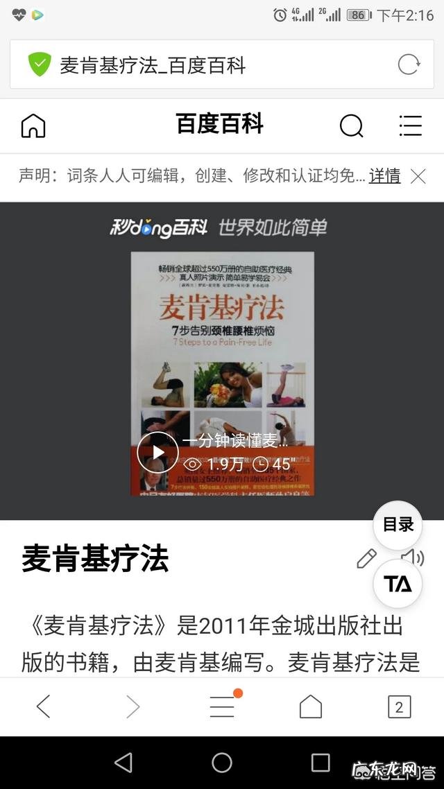 有骨质增生,腰肌劳损,该怎么锻炼腰部