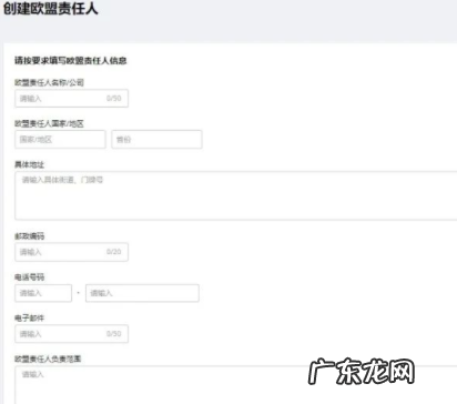 速卖通欧盟责任人能不弄吗?去哪里绑定欧盟责任人?