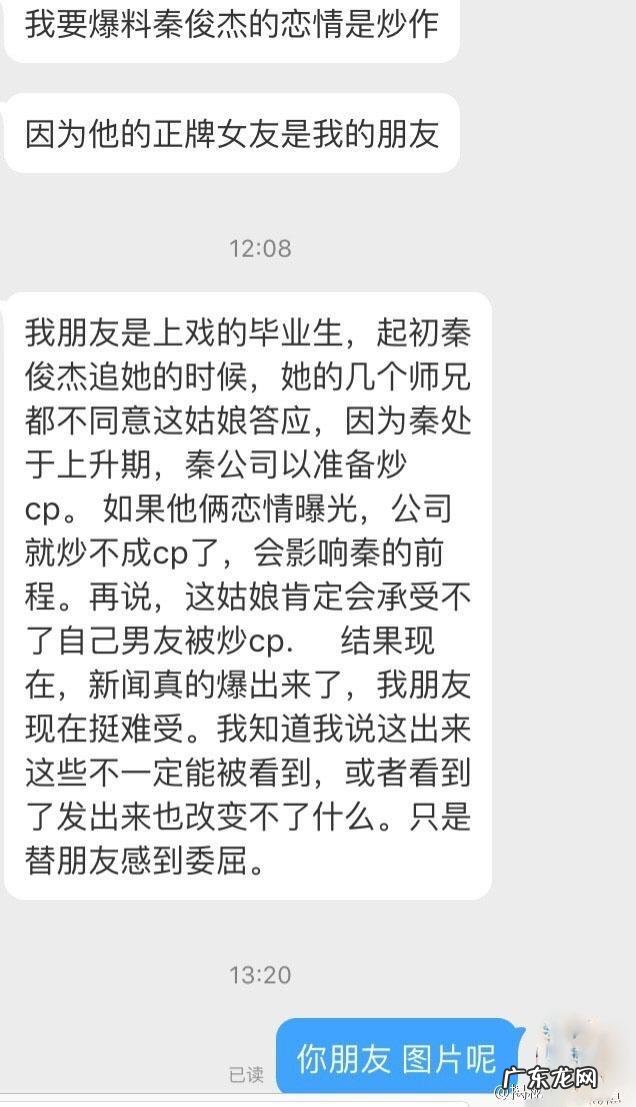 秦俊杰是何许人也,为何博得杨紫芳心