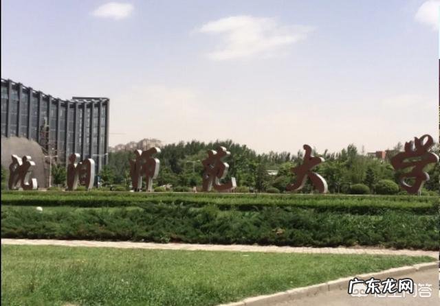 东北师范大学哲学是yiliu的吗怎么样