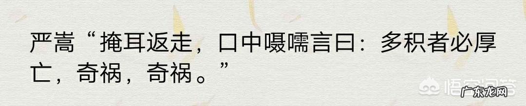 嘉靖年间被人称为“鬼才”的严世蕃,究竟有多聪明