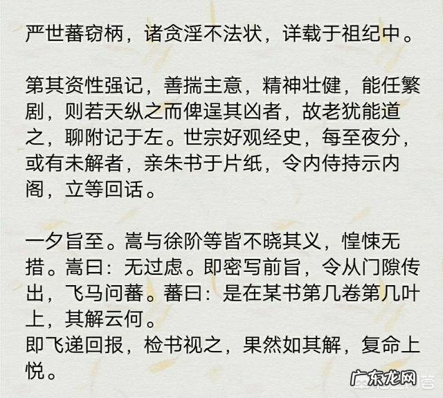 嘉靖年间被人称为“鬼才”的严世蕃,究竟有多聪明
