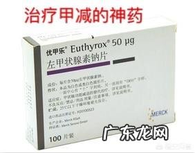 有的甲减患者需要终生服用优甲乐,这对人的健康和寿命有影响吗