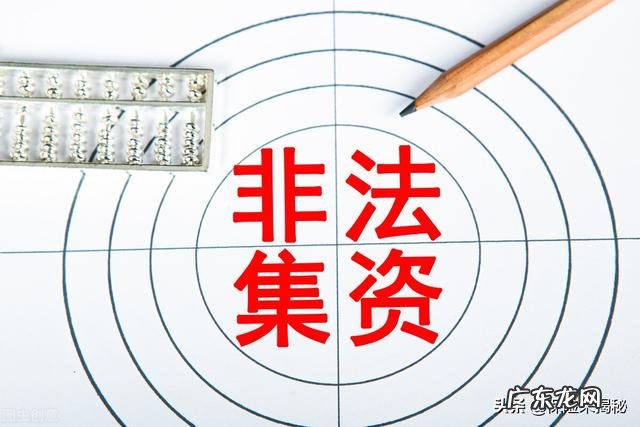 “我是X公安局的陈警官，你涉嫌非法集资…”你有遇到这样诈骗吗