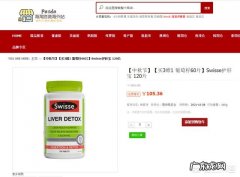 swisse的藤黄果，减肥有用吗