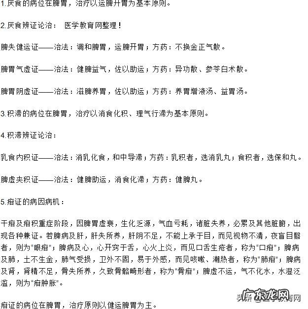 小儿积滞与疳证处方 疳积咋调理