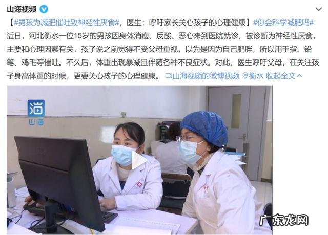 减肥过度患上厌食症 男孩为减肥致神经性厌食