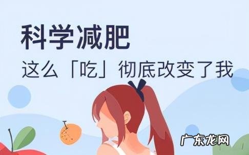 减肥期间的早餐晚餐该怎么吃