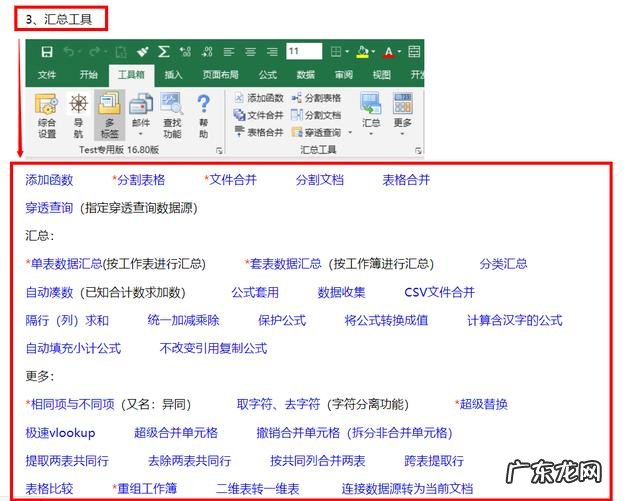 电脑端有哪些良心的办公软件知道的人却不多