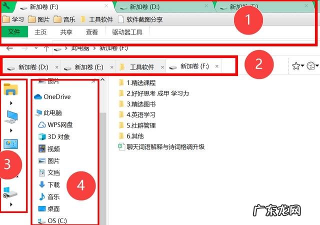 电脑端有哪些良心的办公软件知道的人却不多