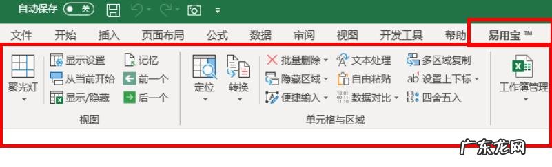 电脑端有哪些良心的办公软件知道的人却不多