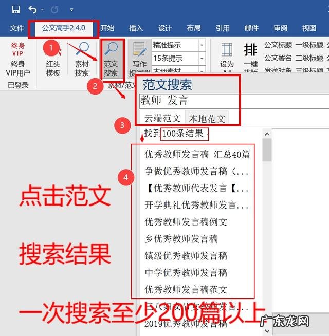 电脑端有哪些良心的办公软件知道的人却不多