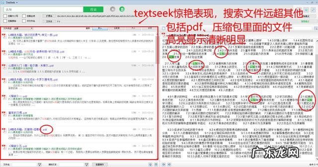 电脑端有哪些良心的办公软件知道的人却不多