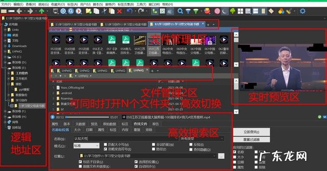 电脑端有哪些良心的办公软件知道的人却不多