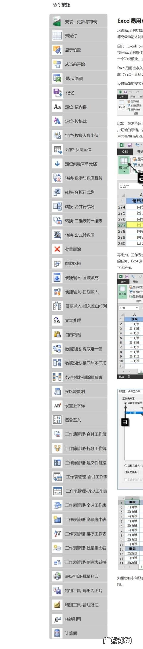 电脑端有哪些良心的办公软件知道的人却不多