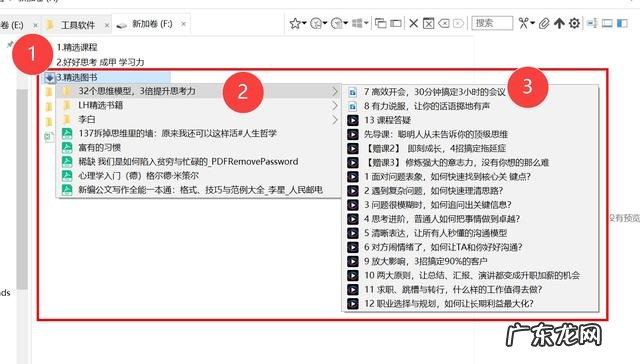 电脑端有哪些良心的办公软件知道的人却不多