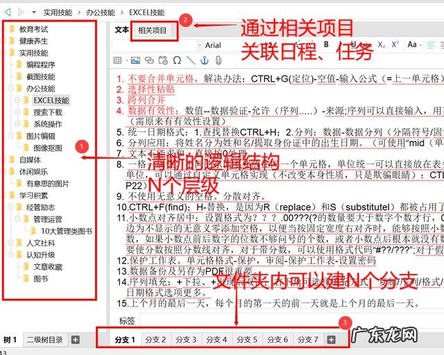 电脑端有哪些良心的办公软件知道的人却不多