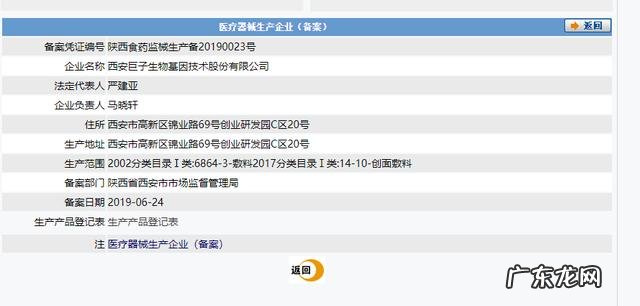 医美龙头,收入增速200%,爱美客到底什么来头
