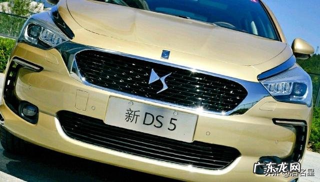DS品牌是豪华品牌吗,在欧洲和BBA算同一档次的车吗