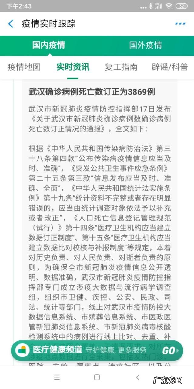 中国疫情为什么死亡人数从3000多上涨到4000多