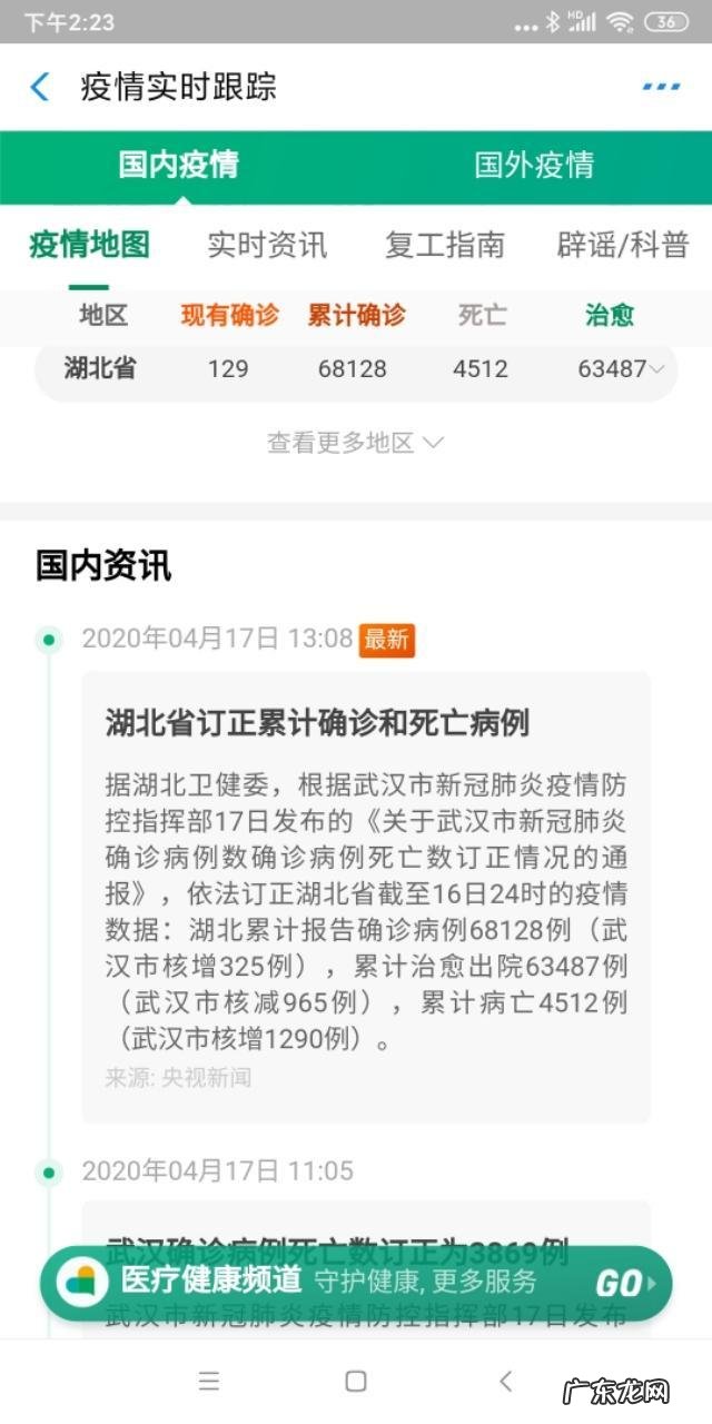 中国疫情为什么死亡人数从3000多上涨到4000多