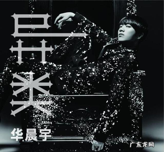 华晨宇的外貌为什么感觉变了很多