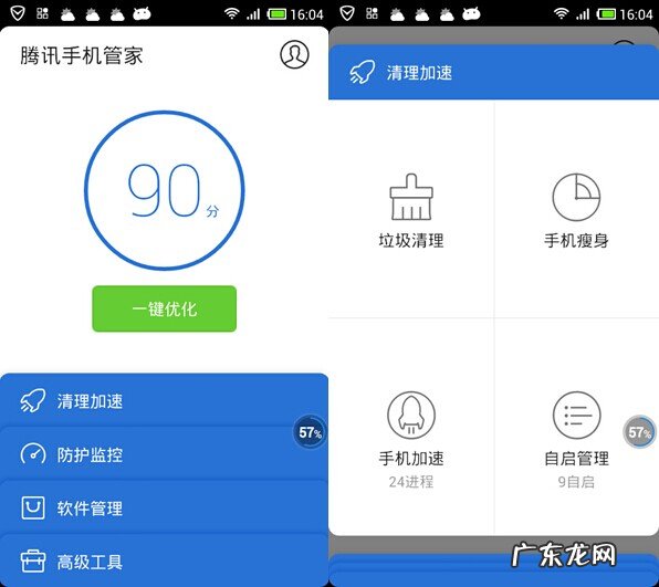 请问怎样使手机瘦身加速