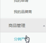 如何增加淘货源的分销商?流程是什么?