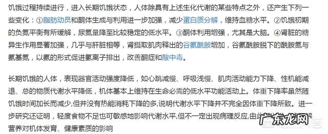 女孩为减肥一天内两次被饿晕,幸被司机救醒,你怎么看