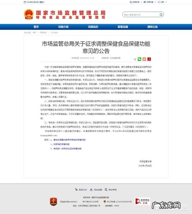 保健食品的保健功能有哪些