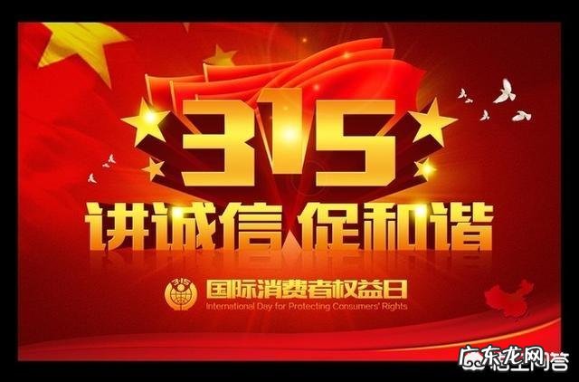 今年315晚会曝光了哪些产品