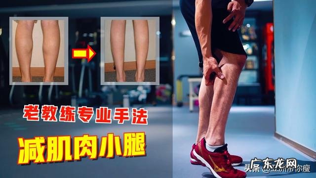 有什么普通人也可以轻松瘦腿的方法么